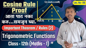 Cosine Rule Proof | How to prove Cosine Rule | Trigonometric Functions Theorems | Class 12