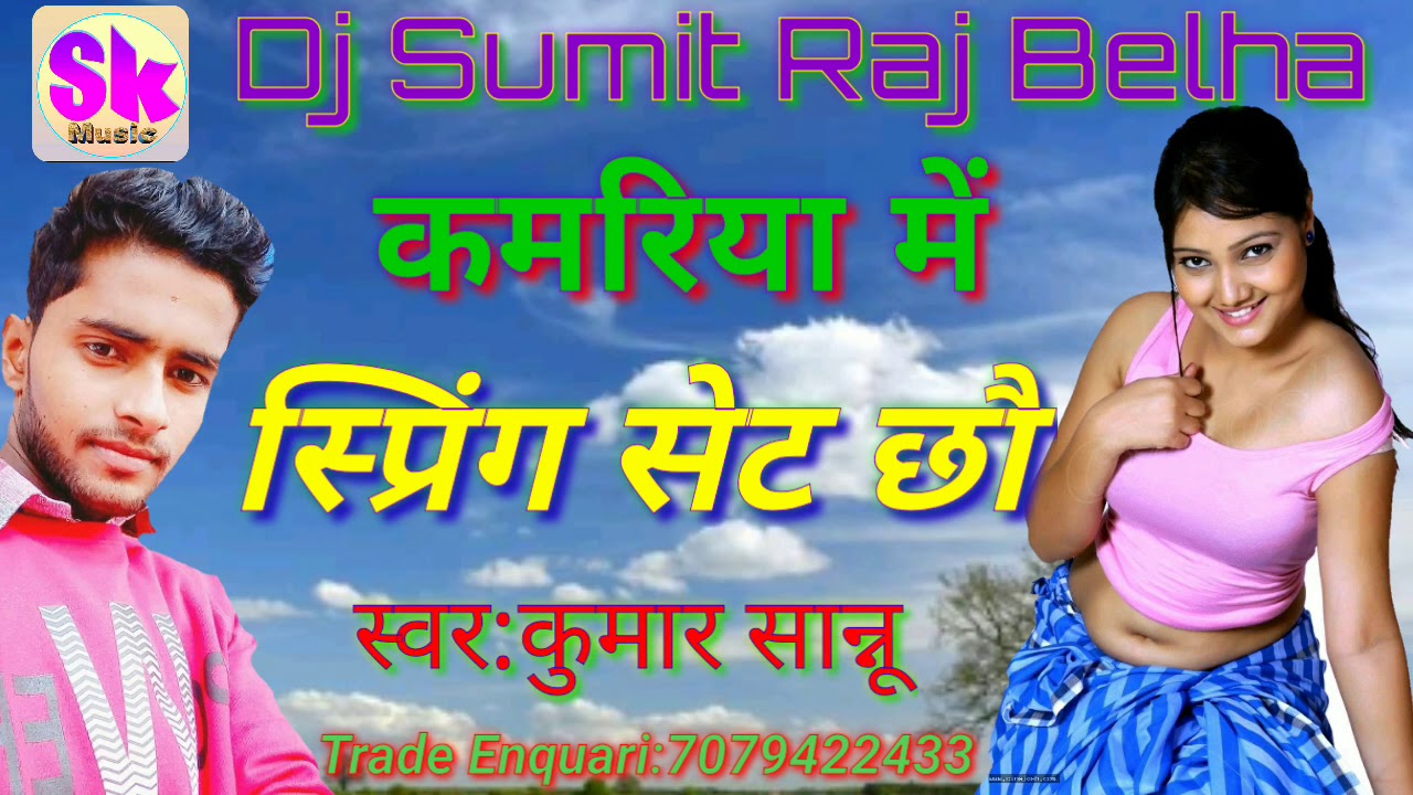 Kamar Mein spring set   chhou  singerkumar sanu  maithli dj dance song 2019