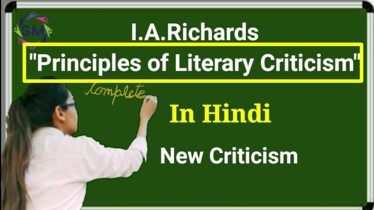 essay on criticism in hindi