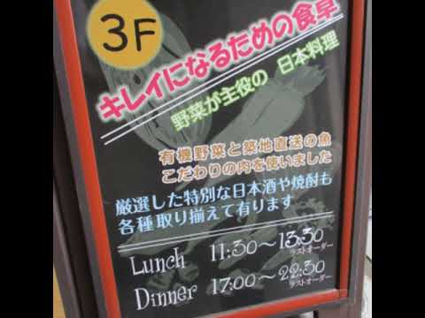 クックドア キレイになるための食卓 東京都 クックドア キレイになるための食卓 東京都