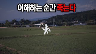 저 하얀 것을 절대로 자세히 보면 안됩니다. 【공포게임 스토리 리뷰】