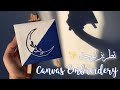 Canvas Embroidery + Tik Tok Art | تطريز لوحة 🌟