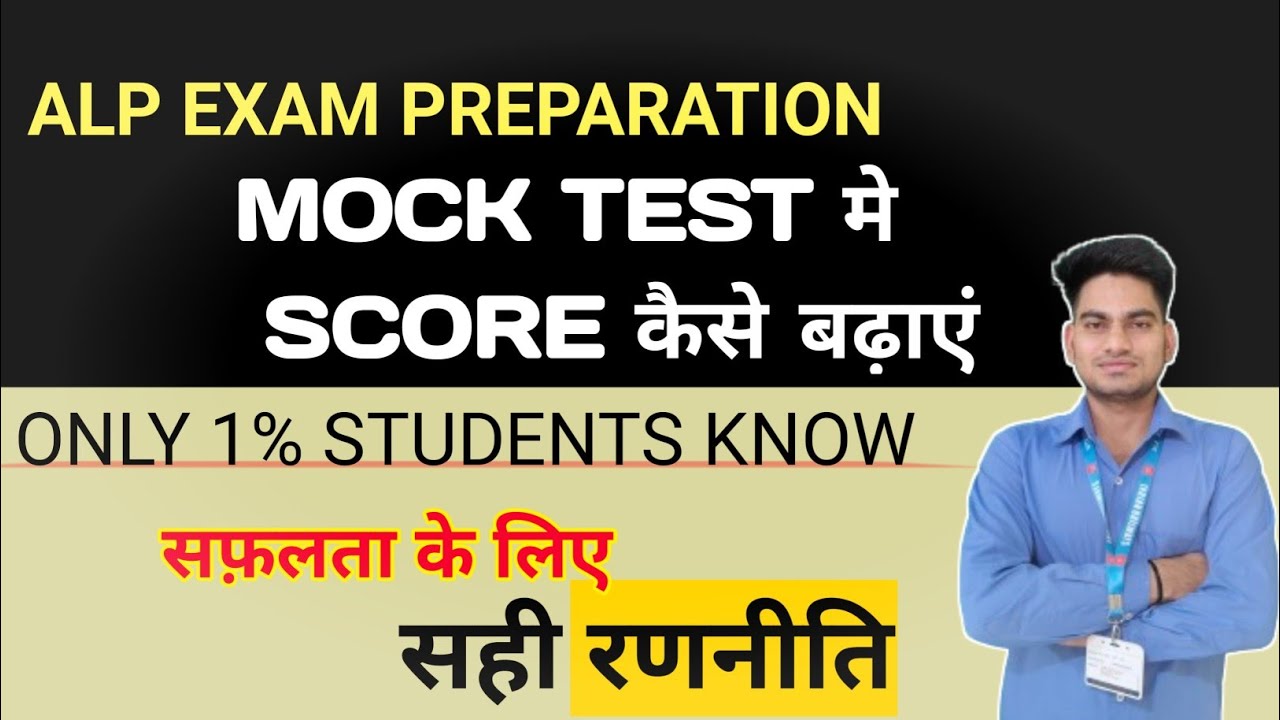 HOW TO INCREASE ALP MOCK TEST SCORE ALP PREPARATION STRATEGY 