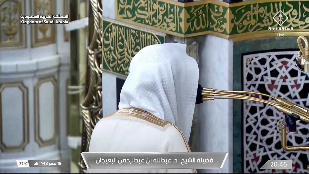 صلاة العشاء للشيخ عبدالله البعيجان 19 صفر 1448هـ