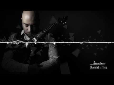 Assala Shamekh Angham La Thajja Violin Cover By Ali Kammoun
