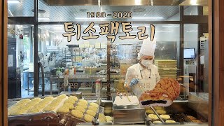 Fried Pineapple bun, leek bread, Salted pollack roe baguette - The famous bakery in Korea