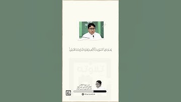 يعلم ما في السماوات ومافي الأرض | مقام النهاوند | أداء القارئ حسين البناء