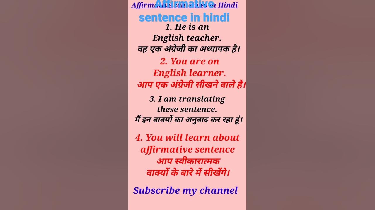 affirmative-sentence-in-hindi-short-youtubeshorts-english-youtube