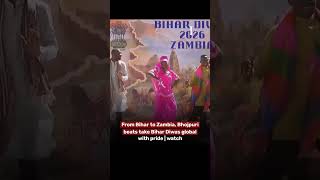 african dance on Bhojpuri song#bihar #bihardiwas2026 #viral#ytshorts#trending #youtube#entertainment