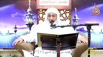 آيات من سورة الحج ( 2 ) الآيات 32 38 ذلك ومن يعظم شعائر الله فإنها من تقوى القلوب ـ شيخ مصطفى العدوي