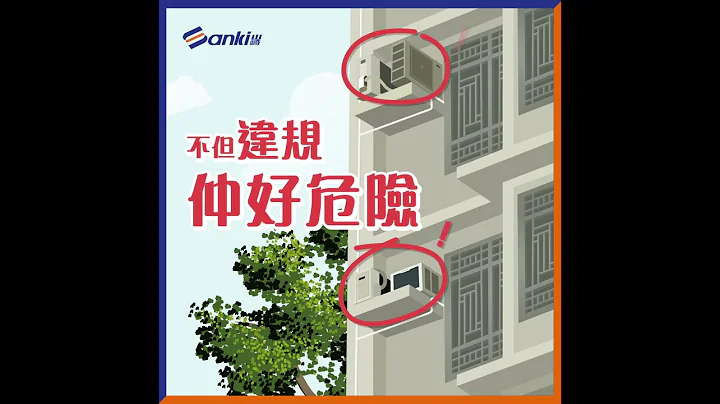 日本山崎 专利一拖二窗口式分体机 - 天天要闻