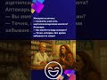Когда умные слова мешают жить 😂