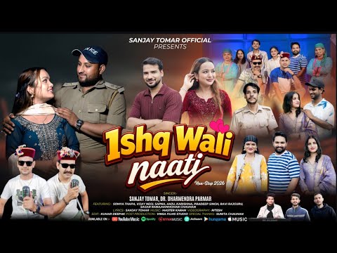 Ishq Wali Naati | Sanjay Tomar, Dr. Dharmendra Parmar | Non-Stop 2026 | Latest Naati Nonstop