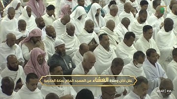عشاء الاثنين |للشيخ #بندر_بليلة 16-11-1444هـ | من سورة الإسراء