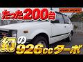昭和59(1984)年　ダイハツ シャレード 926ターボ　ISUZU SPORTS