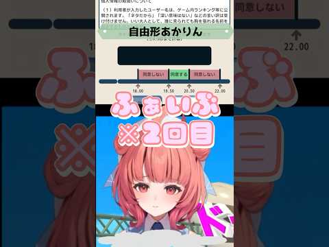丁寧なうひと自由形あかりん【#千燈ゆうひ #夢野あかり /#ぶいすぽ切り抜き 】#shorts