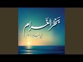  3   سلم على الحبايب