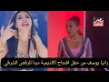 بفستان قصير رانيا يوسف في حفل افتتاح اكاديمية دينا للرقص الشرقي 