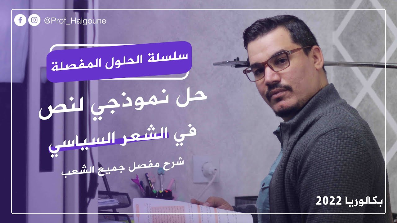 الالتزام 10  || قضايا العالم العربي / لبنان  😍