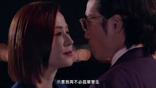 使徒行者2 - Victor＆Scarlett MV －不許你注定一人