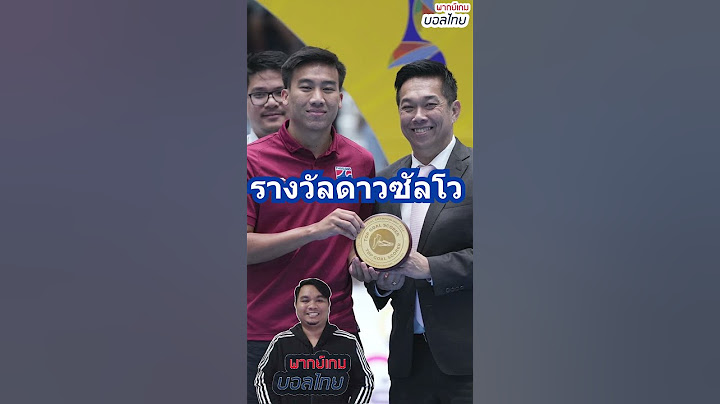 สรุปรางวัลทีมชาติไทยและรางวัลรายบุคคล ศึกฟุตซอลชิงแชมป์อาเซียน2024 #ฟุตซอลทีมชาติไทย #ฟุตซอลไทย
