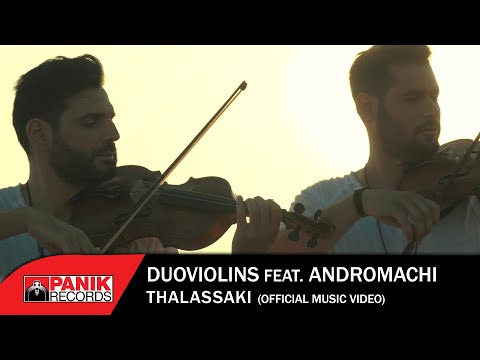DuoViolins feat. Andromachi - Θαλασσάκι - Official Music Video