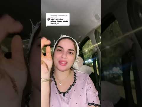 يا البنية طلي عليا يتسحاب ليهم أنا لي ساحرة ليك ستوريات  اكسبلور  ترند 
