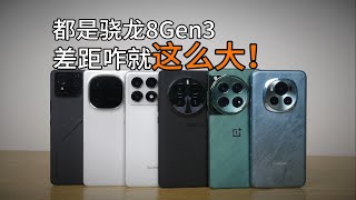 骁龙8gen3性能横评谁最强K70Pro/真我GT5Pro/一加12/iQOO12/Magic6/ROG8Pro