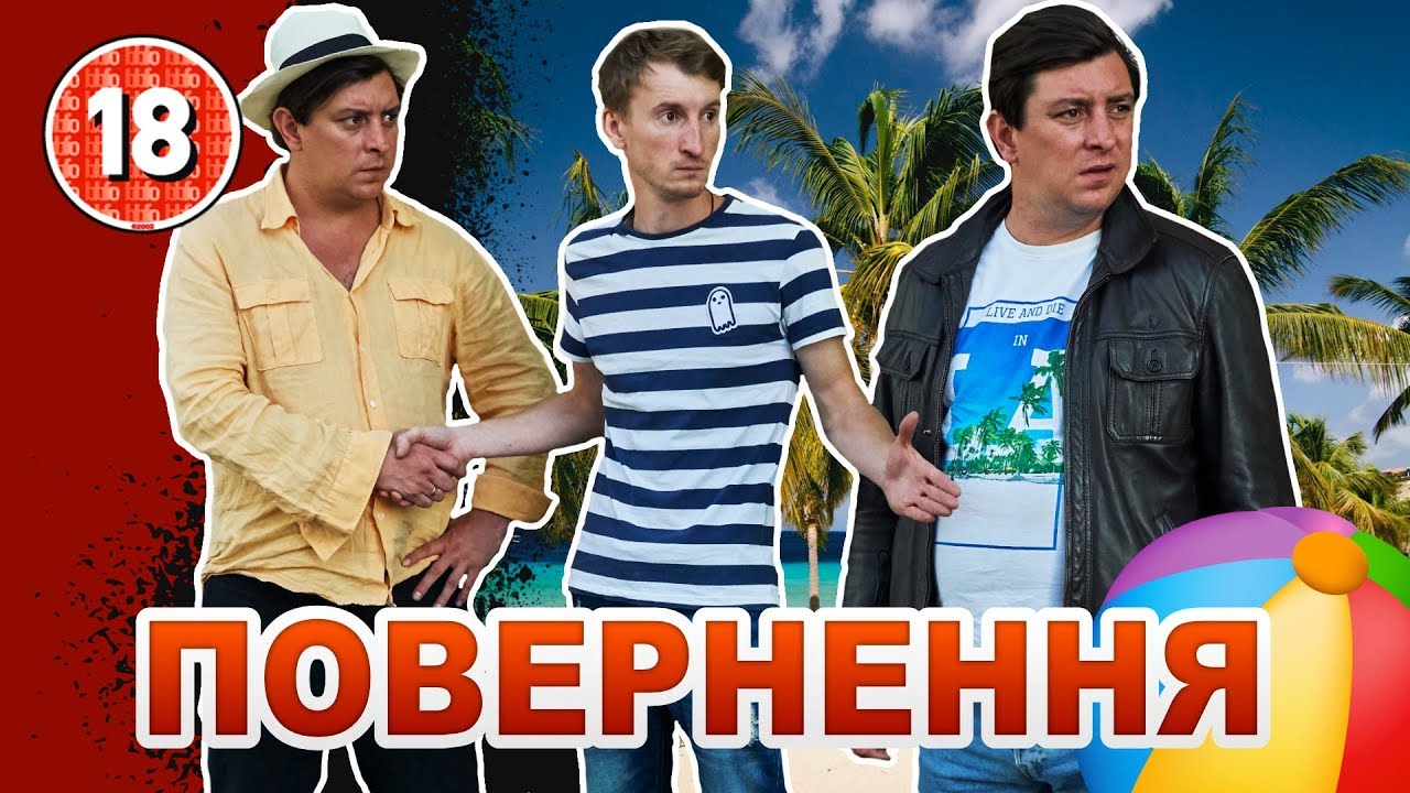 Колесо бампер и любовь Колесо бампер и любовь