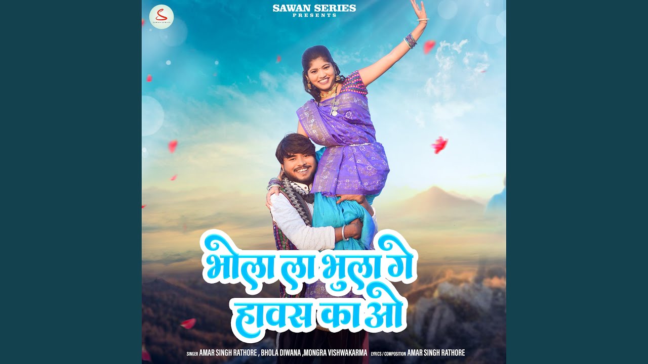 Bhola La Bhula Ge Haavas Ka O
