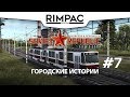 Workers & Resources Soviet Republic _ #7 _ Автономный город, который смог!