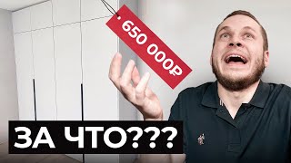 Почему мебель дорогая? / Разница между дешевыми и дорогими шкафами