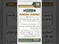 3656 أنواع السحر ووسائل علاجه نور على الدرب