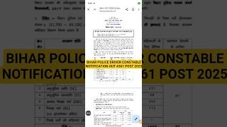 Bihar Police driver notification 2025 !! Bihar Police constable driver notification !! Bihar Police