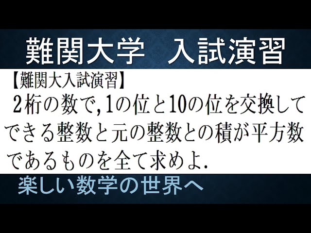 907 Difficult University Entrance Exam Practice: Problems where