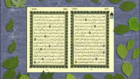 سورة البقرة من الاية 105  الى الاية 119