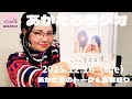 昼夜単独公演、東京遠征、映画「いってきます。」劇場で観て感動した話《♪背中〜アコーディオンRiiさんコラボver.〜》【あかたろラジオ📻】