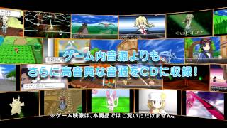 『ポケモン X・Y スーパーミュージックコレクション』　TVCM screenshot 5