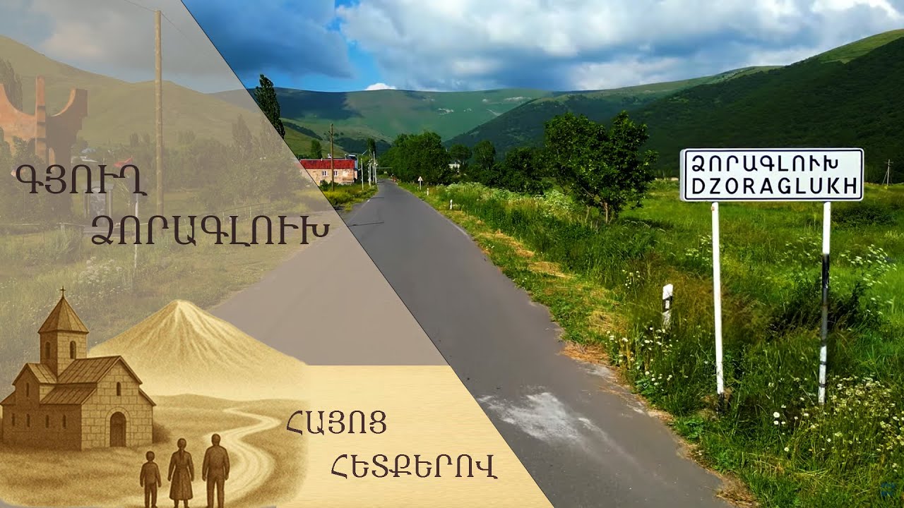 Գյուղ Ձորագլուխ, Ապարան համայնք