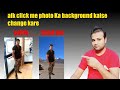 Aik click me photo Ka background kaise change kare | photo Ka background kaise change kare | photo k