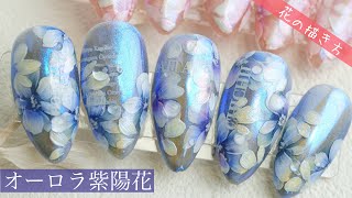 Aurora Hydrangea Nails] A detailed explanation of how to