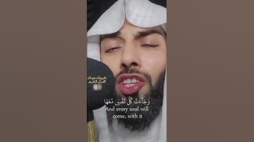 من سورة ق خالد الجليل