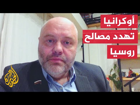 عضو مجلس الدوما الروسي للجزيرة: زيلنسكي يبيع مصالح أوكرانيا للغرب
