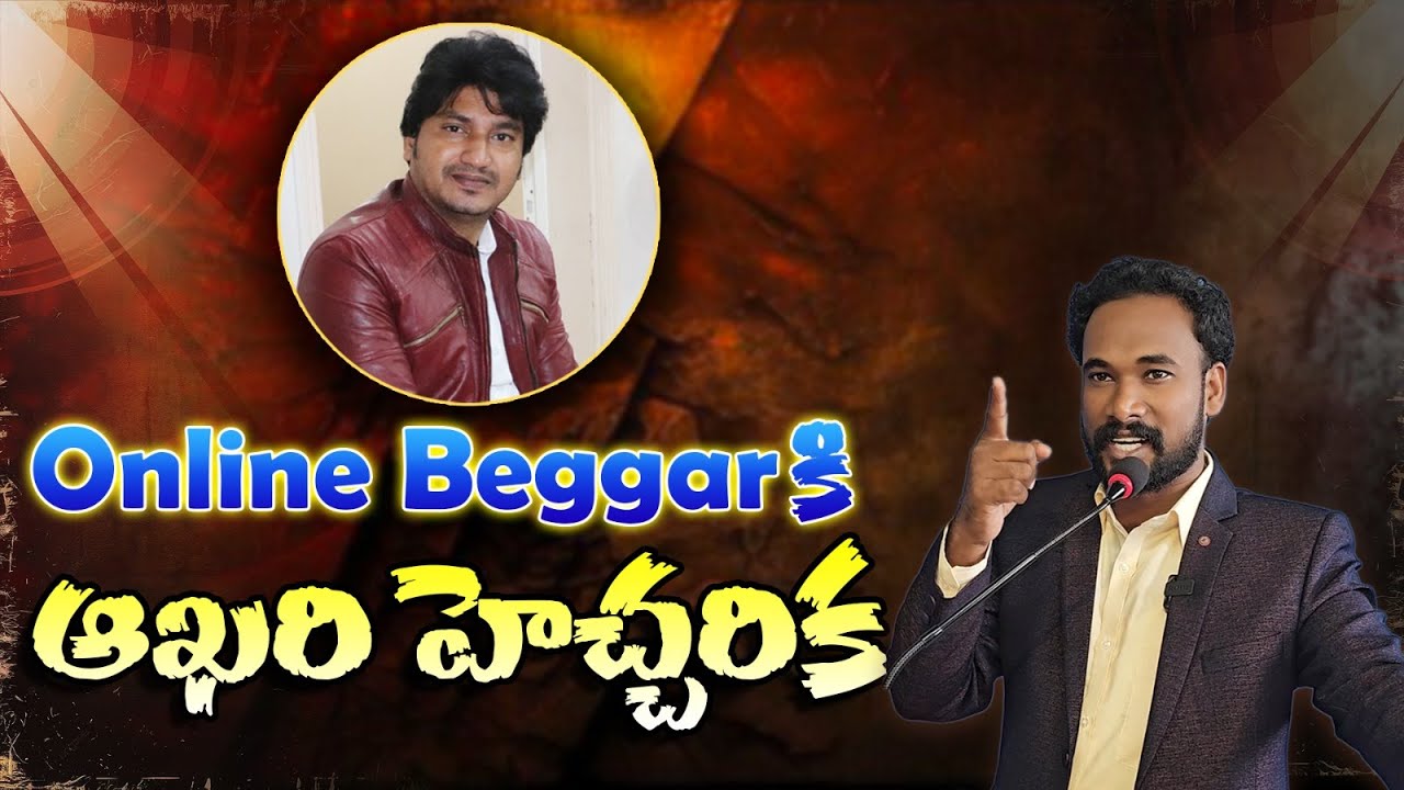ఆన్లైన్ బెగ్గర్ అభినయ్ దర్శన్ కి ఆఖరి హెచ్చరిక || Pastor JOHN PAUL #counter #abhinaydarshan