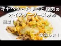 キャベツと卵と豚肉の炒め物　オイスターソースがいい感じ！