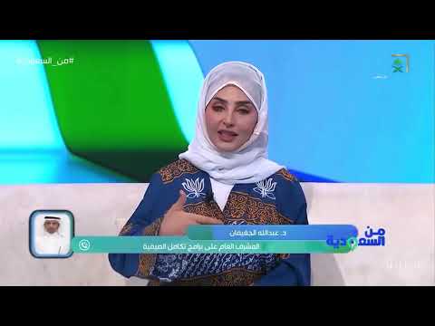 حديث المشرف العام على برامج تكامل الصيفية الدكتور عبدالله الجغيمان لبرنامج من السعوديه