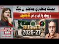 Budget Approval Talks: PML-N & PPP Hold Three Meetings
