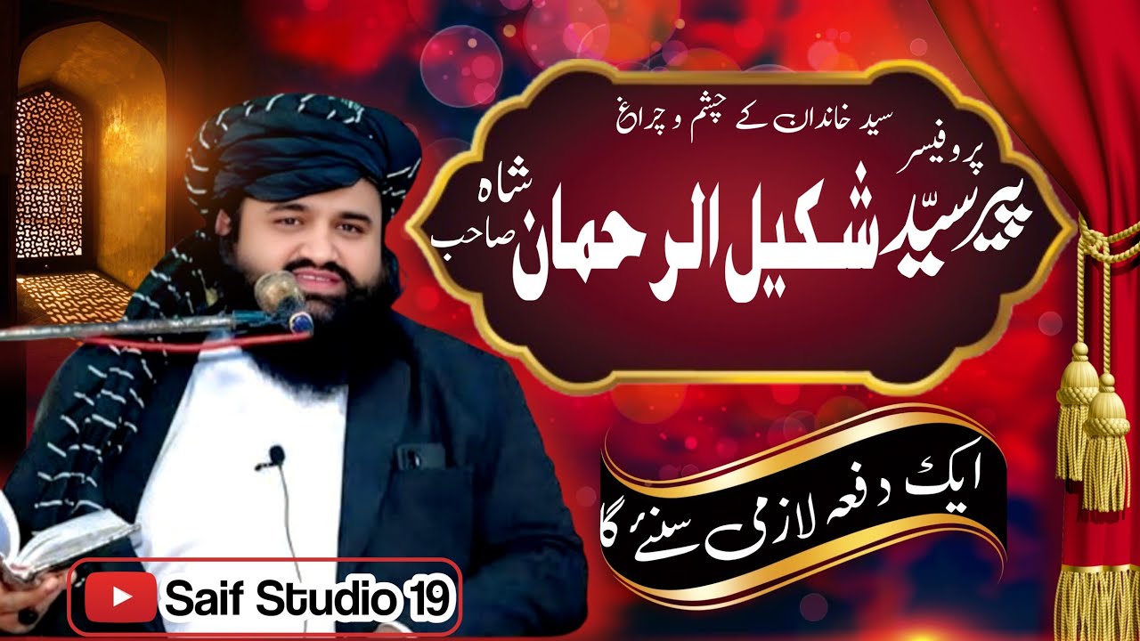 Hazrat mulna shkelurehman Bukhari sb‎Mulna shkelurehman  Bukhari sb Shkelurehman Shah Bukhari sb