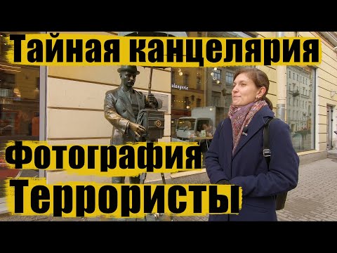 Экскурсия по Петербургу / Малая Садовая улица и музей Карла Буллы