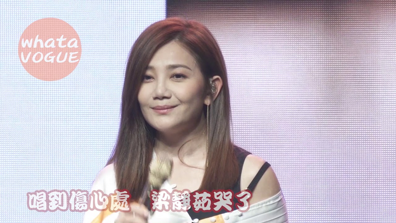 唱到傷心處梁靜茹哭了 親自證實離婚了